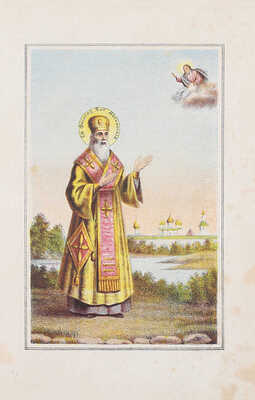 Соловецкий патерик. СПб.: Тип. и лит. А. Траншеля, 1873.